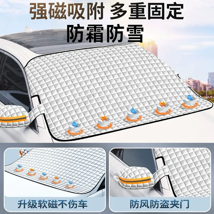 新款汽车遮雪挡遮霜挡防晒遮阳神器挡汽车隔热前档紫外线挡风玻璃