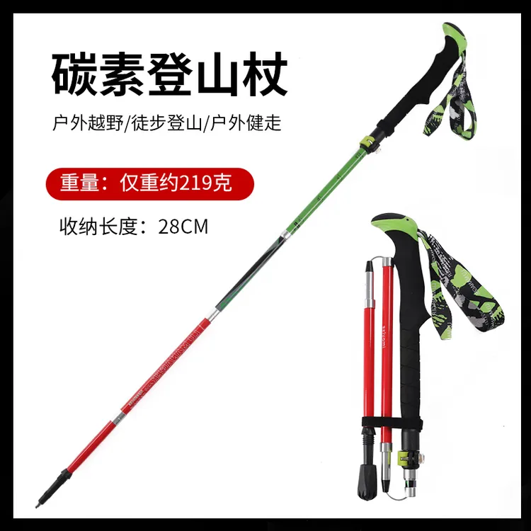 Lu Manager/路管家户外登山杖手杖碳素专业折叠防滑拐棍仗徒步杖
