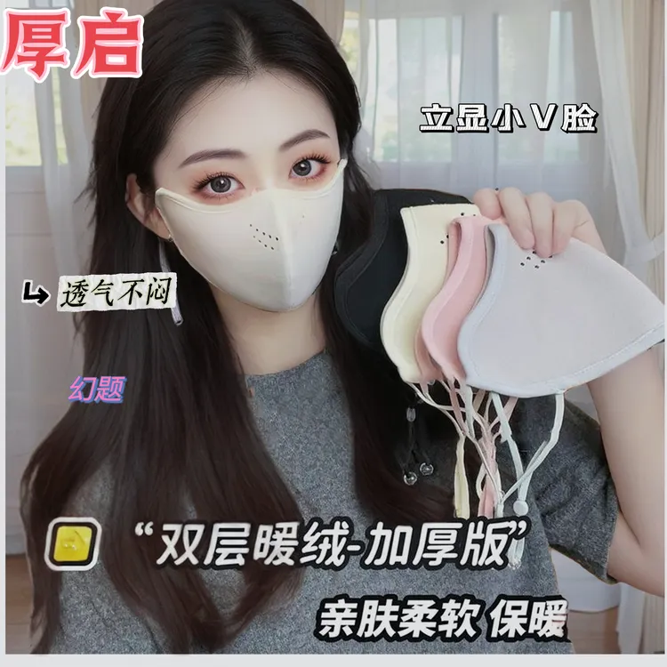 【加厚暖绒保暖】全脸防护东北抗寒防雾口罩加绒户外防风骑行面罩女