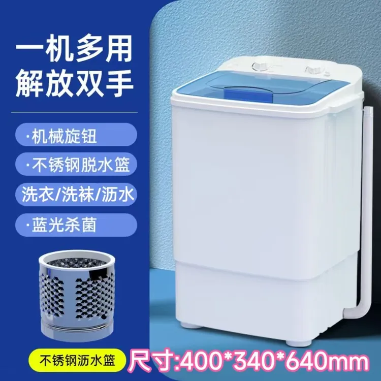 学生宿舍儿童单桶筒小型半自动迷你洗衣机家用大容量带沥水一体机