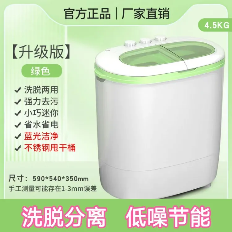 长虹双筒洗衣机洗脱一体婴儿童迷你家用半自动双缸双桶波轮洗衣机