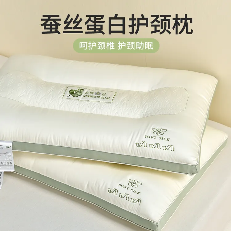富安娜新款有氧蚕丝护颈枕头枕芯居家用助眠柔软防螨酒店学生宿舍