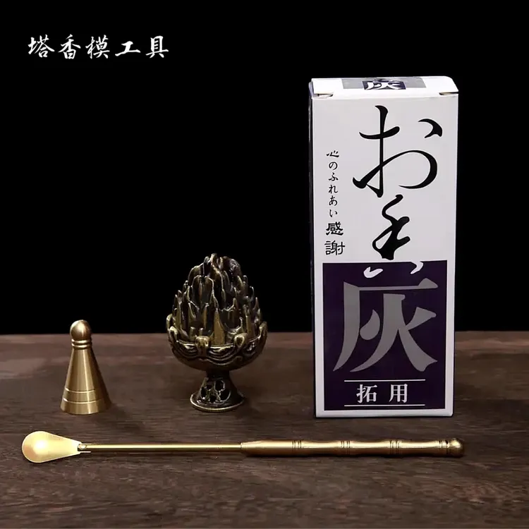 塔香模工具薰香炉用具家用室内香铲勺锥香模具小号博山炉香道用品