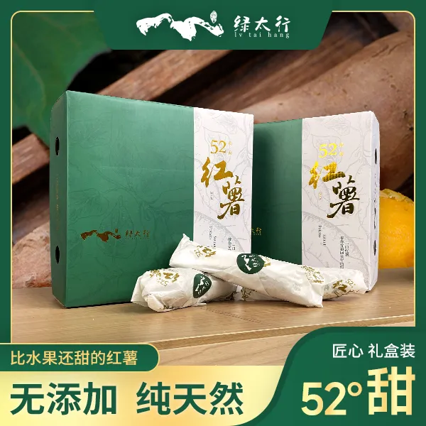 【高端礼盒】绿太行52度甜红薯3斤装优选新鲜香甜蜜薯礼盒红薯