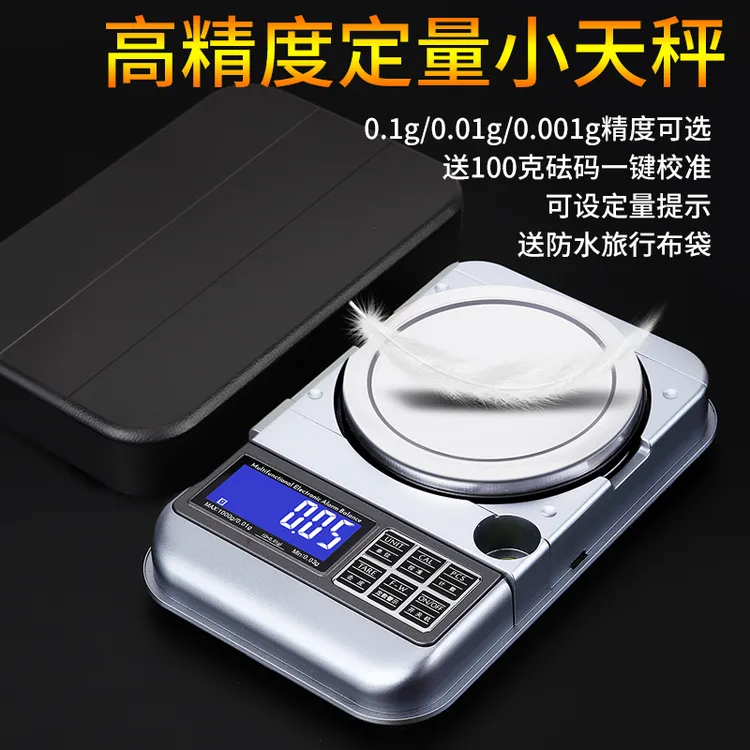 悦迪高精度定量电子天平家用商用黄金电子秤药材茶叶秤小型克数称