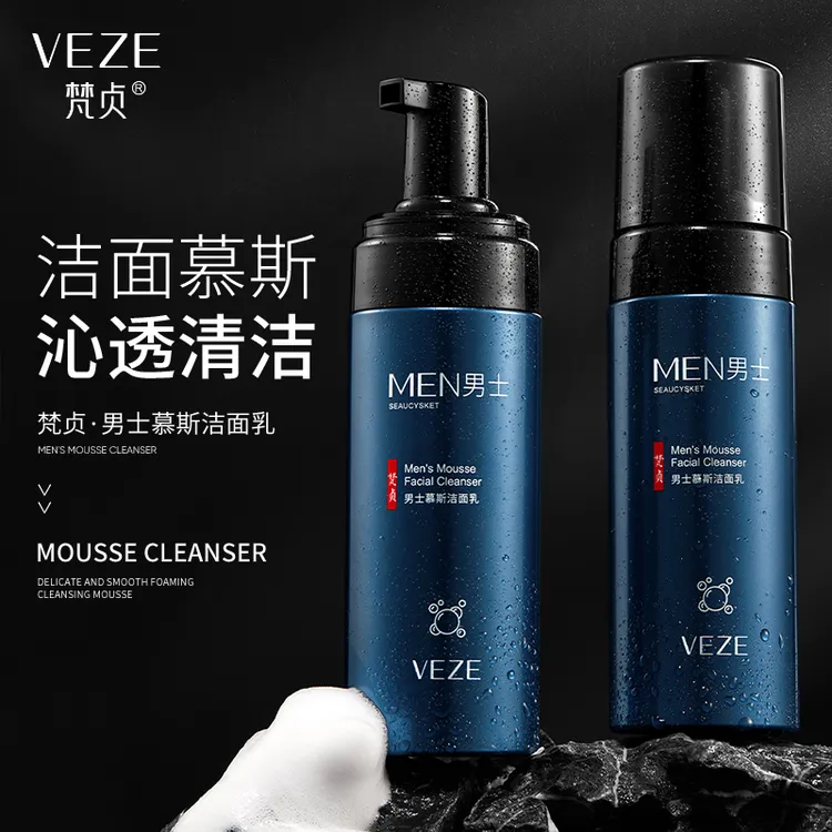 男士专用慕斯洁面乳深层清洁呵护肌肤清爽滋润保湿去黑头初诺抽纸