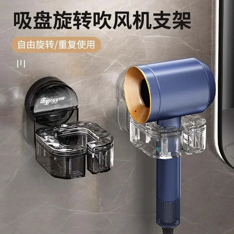 【佳立方】免打孔吸盘吹风机架吹风筒置物架卫生间浴室电吹风机挂架
