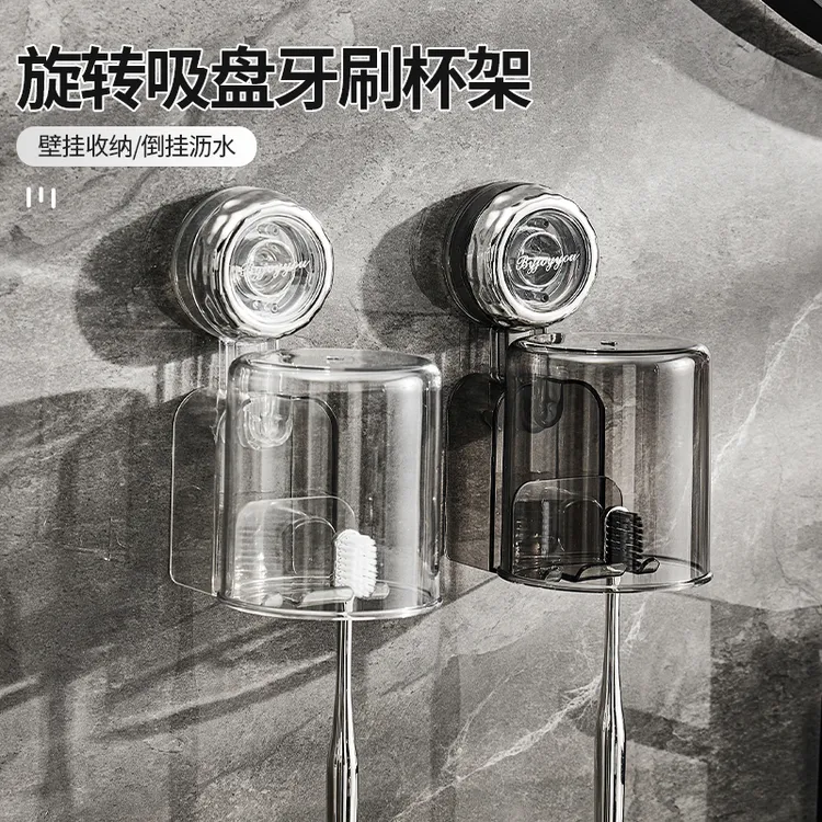 【佳立方】轻奢旋转吸盘牙刷架置物架免打孔漱口杯情侣卫生间牙刷架