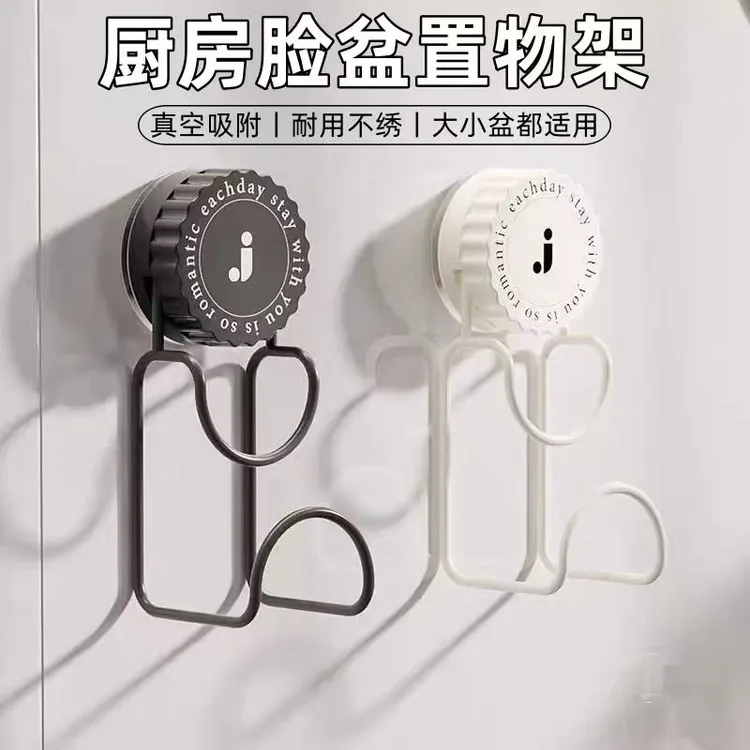 【佳立方】轻奢吸盘脸盆收纳架挂钩浴室厕所置物架免打孔壁挂盆神器