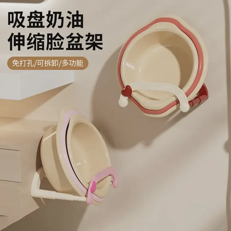 【佳立方】吸盘奶油伸缩脸盆架卫生间免打孔收纳置物架省空间收纳架