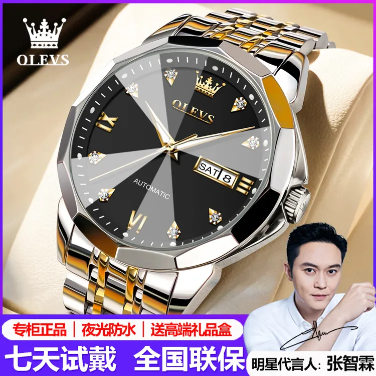 瑞士认证欧利时正品牌名表男士手表男款全自动夜光高档百搭机械表