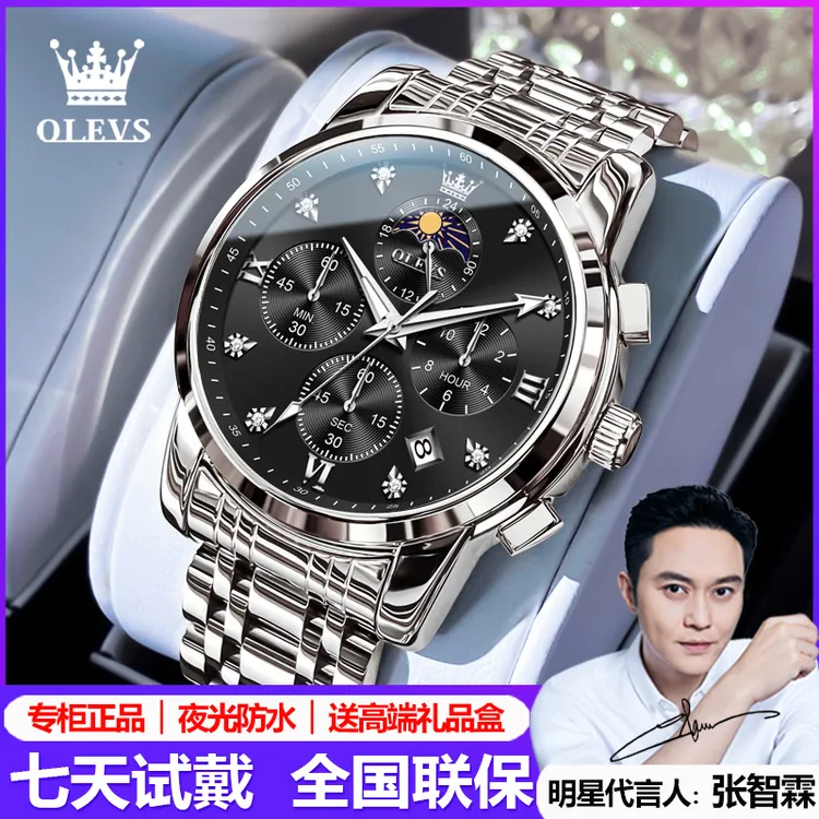 男士手表瑞士正品男款名表全自动机械多功能名表防水潮流石英男表
