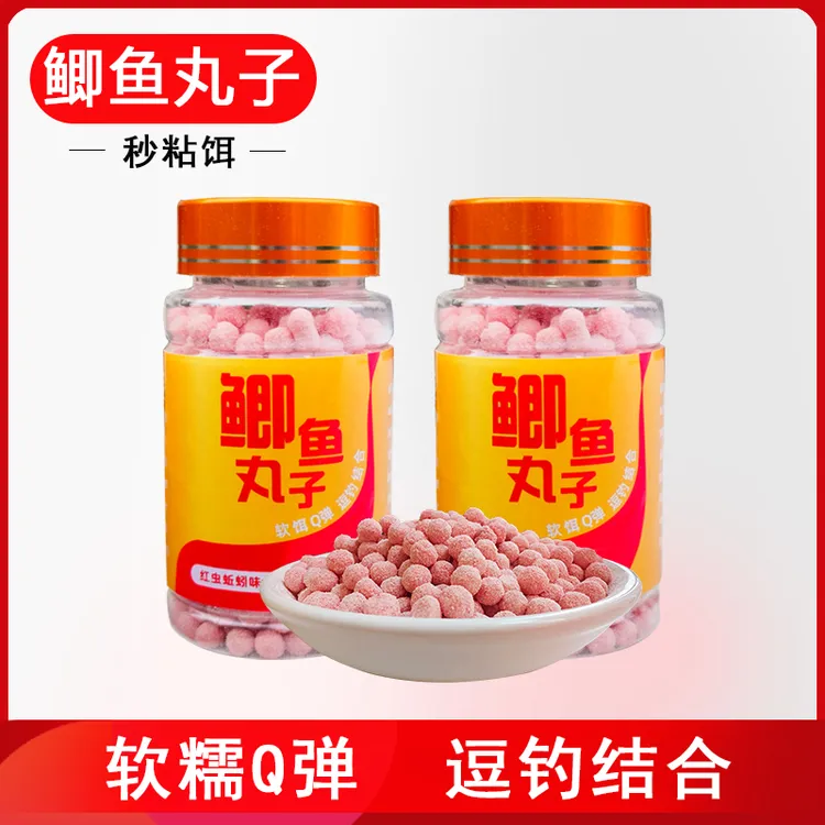 鲫鱼丸子圆形秒粘豆沾麻团粘米粘颗粒黑坑户外鲫鱼鲤鱼钓鱼饵料