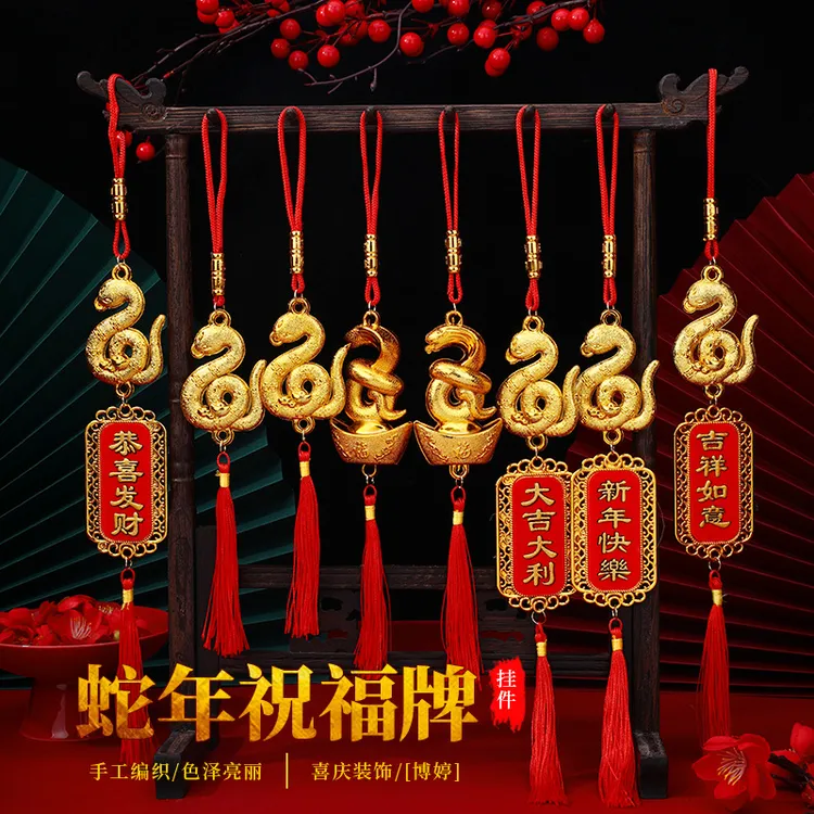 2025蛇年许愿祝福牌挂件 生肖蛇镀金色吉祥字句车载挂饰塑料配件