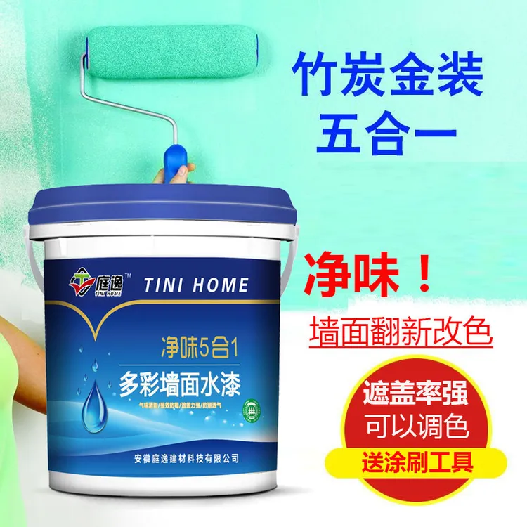 白色墙面漆乳胶漆内墙漆刷墙涂料彩色室内防霉涂料水性净味漆油漆