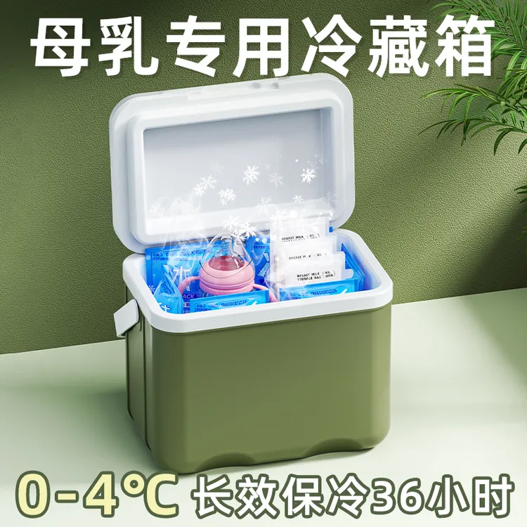 婴儿母乳储奶冷藏家用冻保鲜抗菌收纳盒外出车载专用小型储存密封