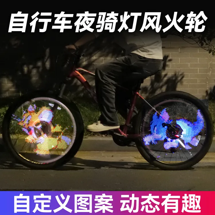 自行车夜骑灯风火轮捷安特山地车公路车迪卡侬骑行装备夜骑辐条灯