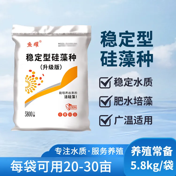 鱼耀稳定型硅藻藻种广温肥水培藻产品小球藻绿藻天然饵料水产常备