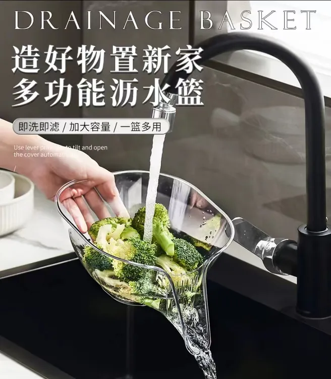 【新疆包邮】多功能沥水篮干湿分离家用水槽厨房沥水盆淘菜篮