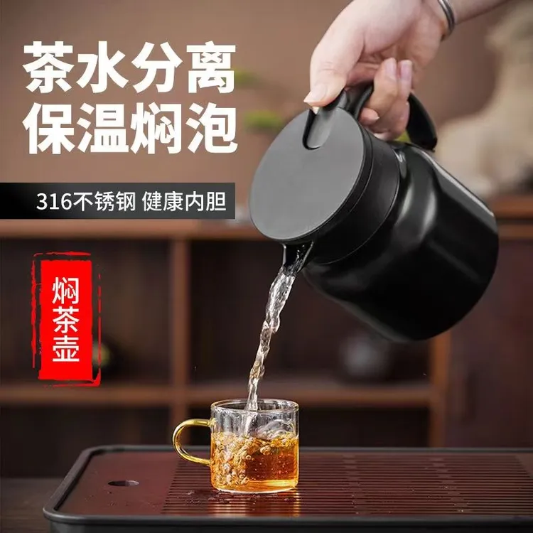 【新疆包邮】闷茶壶316不锈钢高档泡茶保温杯茶水分离大容量泡茶壶
