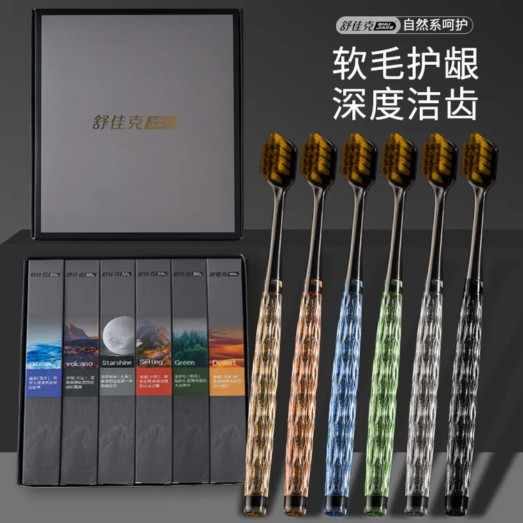 【新疆包邮】6支盒装轻奢细丝软毛牙刷彩晶手柄宽头刷成人家用情侣