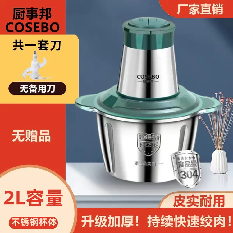 【新疆包邮】超大容量2升绞肉机不锈钢电动多功能料理机家用绞馅