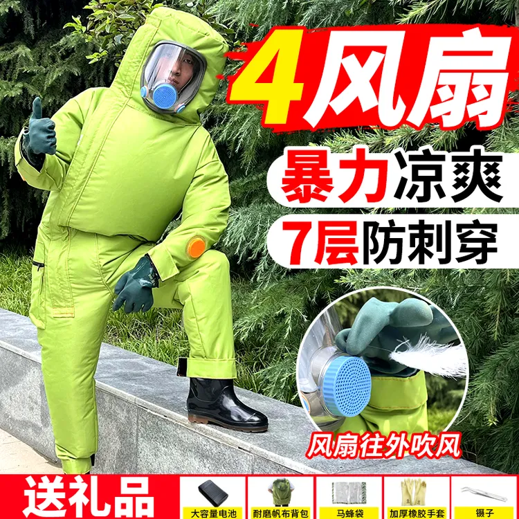 7层轻便充气马蜂服带背带连体防蜂服透气耐磨金环胡蜂红娘防护服