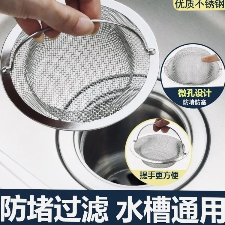 不锈钢地漏水池洗菜过滤网洗碗池水槽地漏防头发浴室下水道过滤芯
