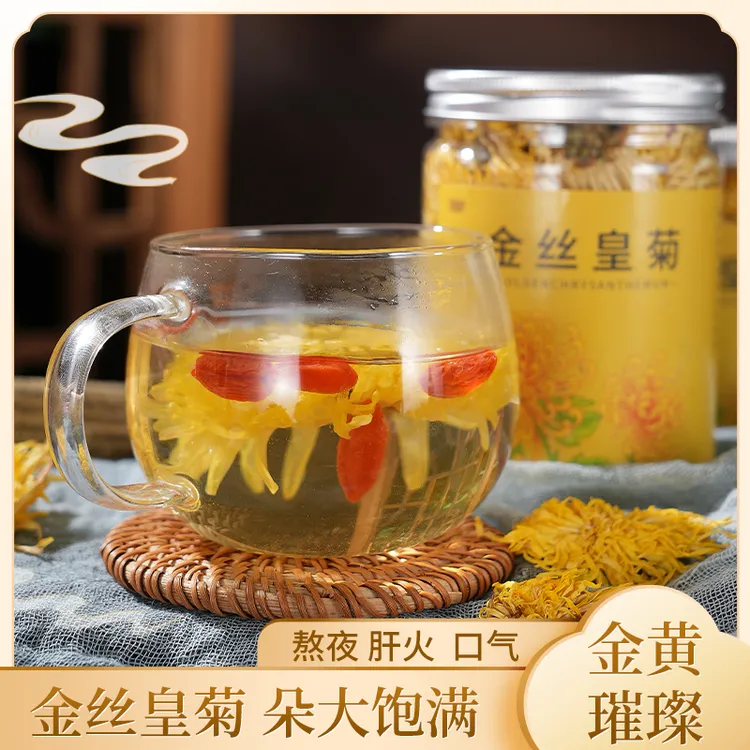 金丝黄菊菊花茶高原菊花茶自然清香熬夜花茶（新老包装随机）