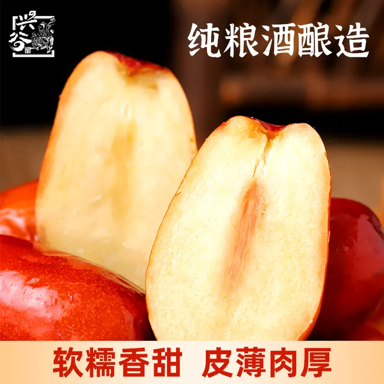 【草莓专属】山西酒枣醉枣特产 兴谷酒枣香甜500g*2罐 包装随机