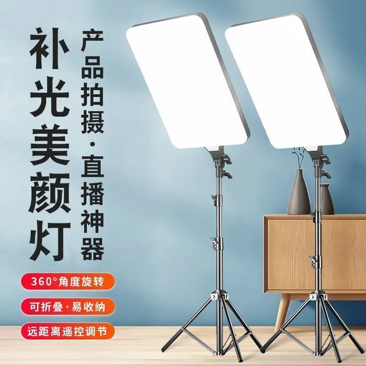 直播补光灯主播专用led专业摄影平板美颜灯光直播间拍照室内拍摄