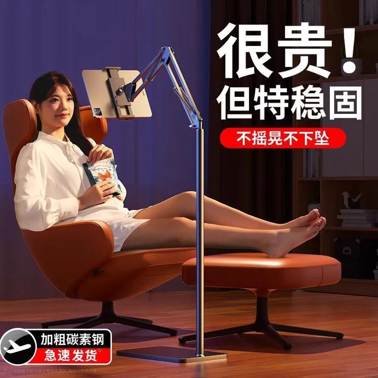 【碳素钢】ipad平板支架床头手机懒人支架落地式追剧直播网课通用