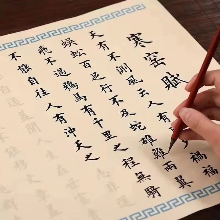 寒窑赋完整版原文临摹书法帖长卷小楷毛笔描初学者书法套装描红