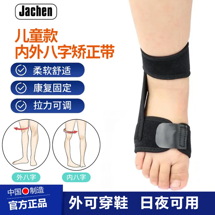儿童内八字矫正器绑腿带腿型纠正腿带学生外八字内翻外翻矫形带