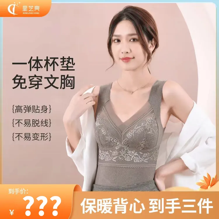 【茶芙巷】保暖搭子星芝亮德绒保暖加厚文胸背心带胸垫【YLL】