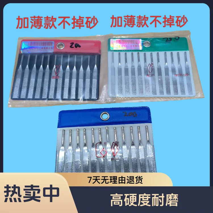 MTP-120金刚石锉刀不掉砂耐用耐磨配合小型超声波使用更为效率