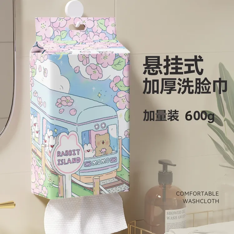 一次性洗脸巾家用悬挂式棉柔巾壁挂洗面巾擦脸巾洁面巾加大加厚