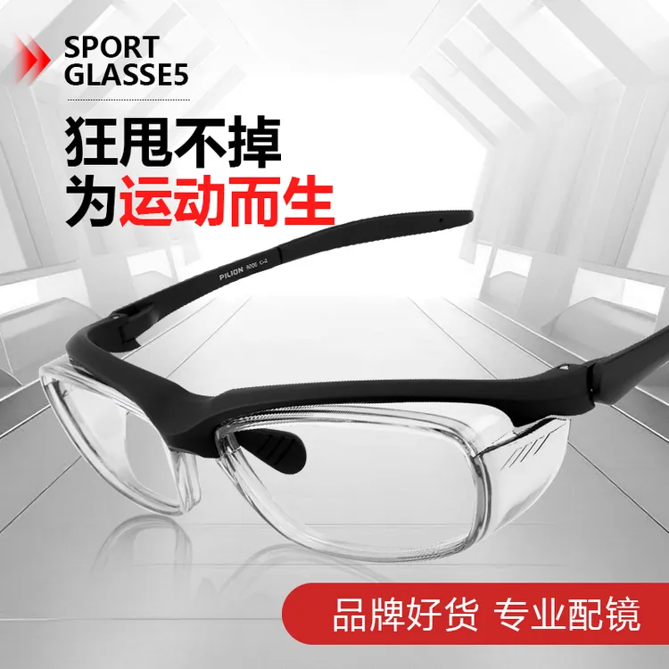 专业运动近视眼镜男打篮球防爆防雾眼镜框带度数跑步护目镜防脱落