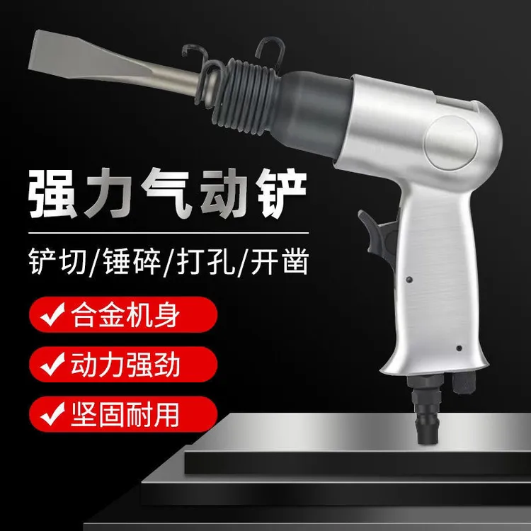 厂家直销气铲风铲气动铲刀气锤风镐气镐除锈机强力冲击式多用型号