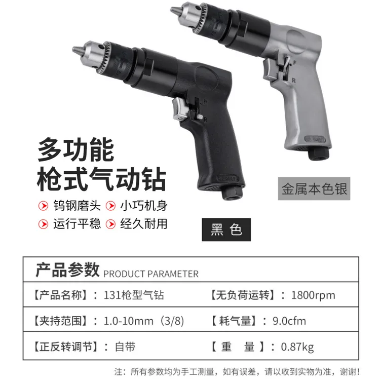 厂家直销工业级3/8气动气钻攻丝机攻牙机手枪式风钻带正反钻孔机