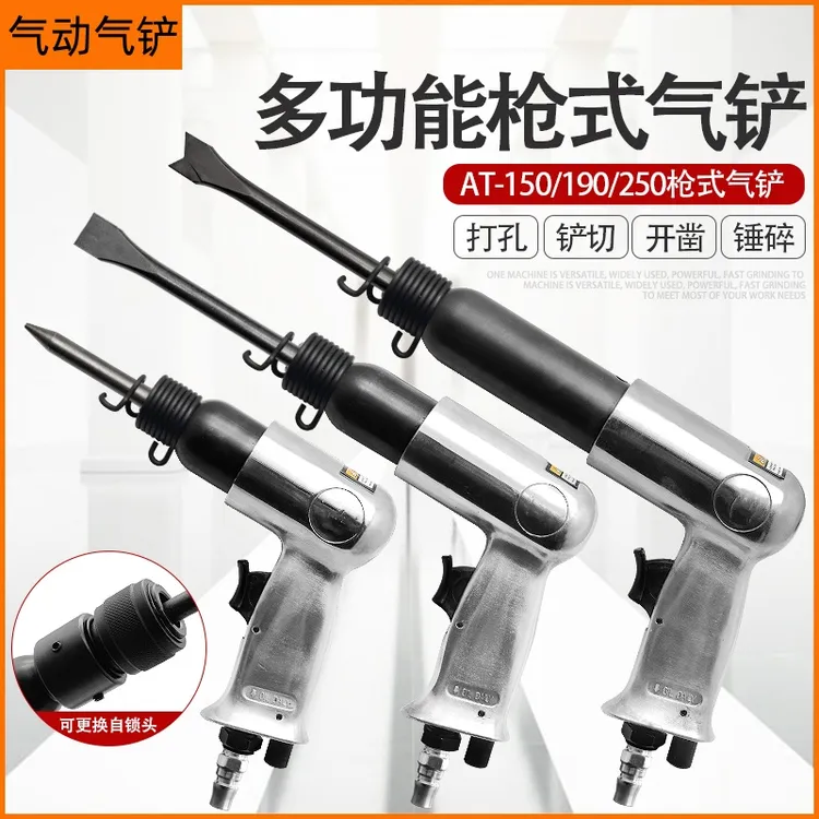 厂家直销气铲风铲气动铲刀气锤风镐气镐除锈机强力冲击式多用型号