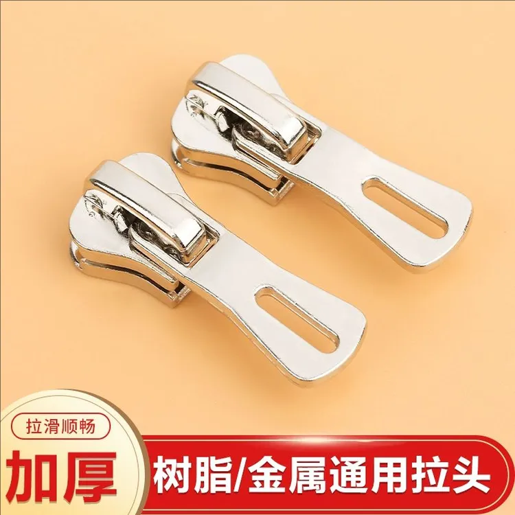 加厚拉链头5号8号金属树脂通用拉锁衣服羽绒服替换拉扣修复配件