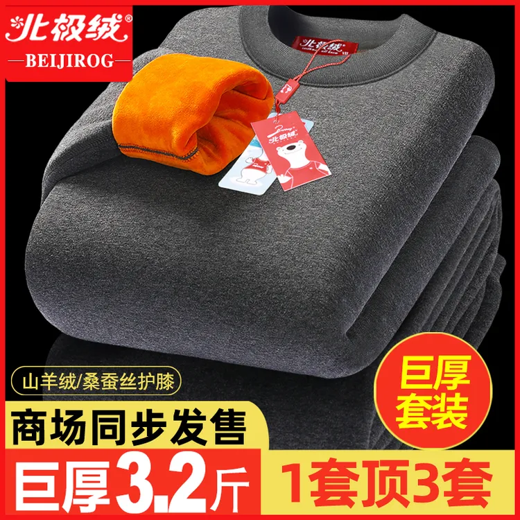 男士高档保暖内衣加绒加厚中老年人爸爸秋衣裤套装女冬季贴身正品