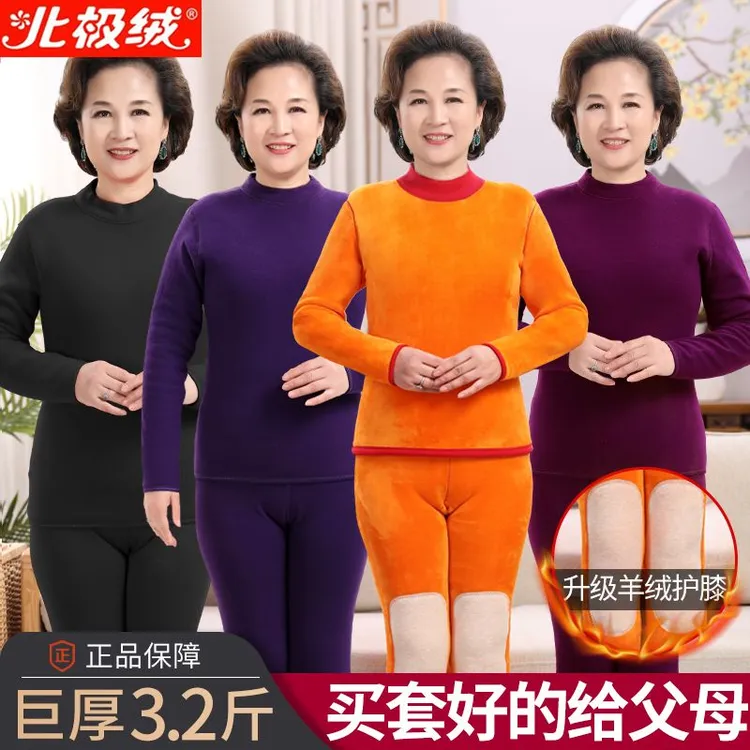 北极绒中老年人超厚女士保暖内衣套装加绒加厚秋衣秋裤妈妈睡衣冬