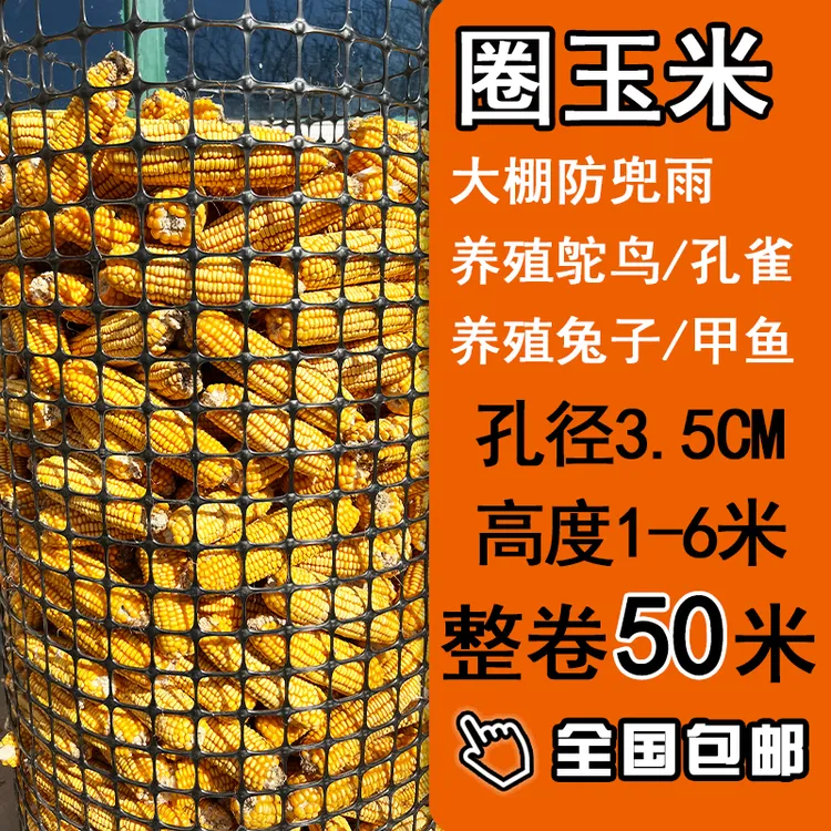 塑料圈玉米围栏新型能重囤玉米楼子抗晒抗老化养殖围栏围栏防护网
