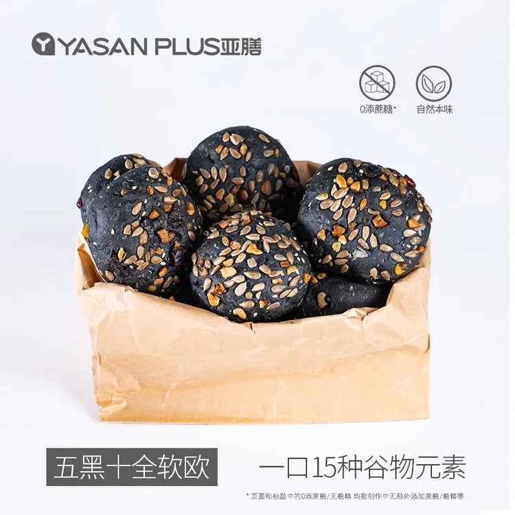 【新品】亚膳五黑十全坚果核桃欧包全麦营养健康早餐代餐主食面包