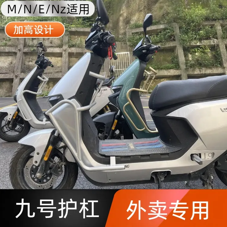 爵色九号E80E100M95CM85CNzmixN70CN80CN90C外卖改装挂钩无损直上