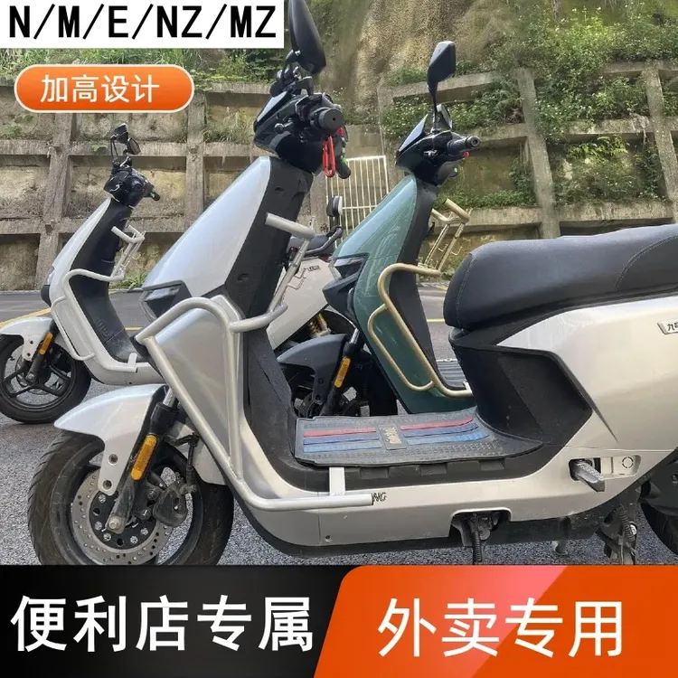 爵色九号E80E100M95CM85CNzmixN70CN80CN90C外卖改装挂钩无损直上