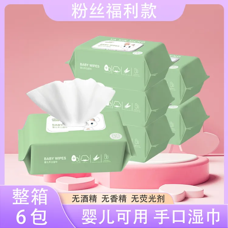 【出游必备】6大包湿巾婴幼儿大包宝宝加厚手口专用随身装湿纸巾