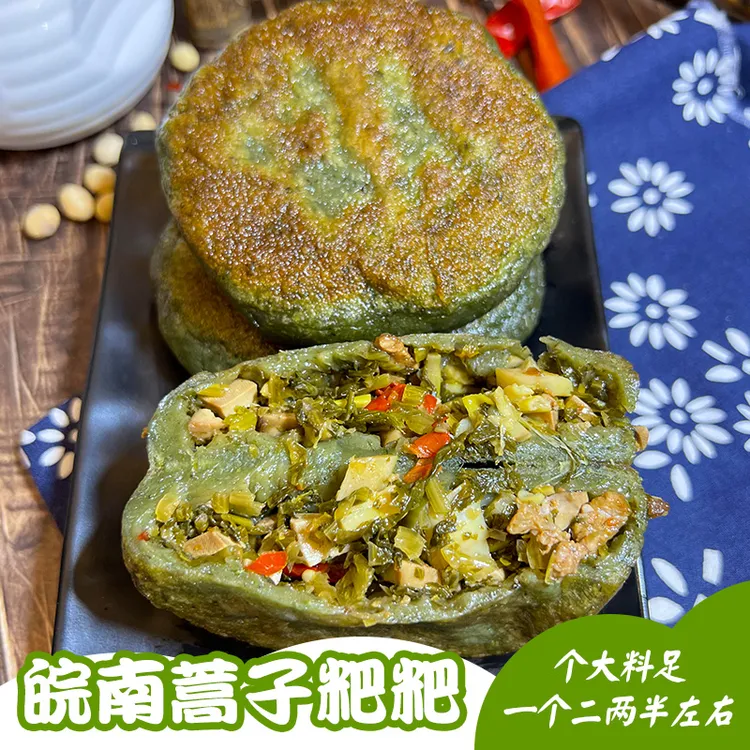 蒿子粑粑清明粑粑干净有馅糯米粑粑新鲜好吃美味卫生家乡味道